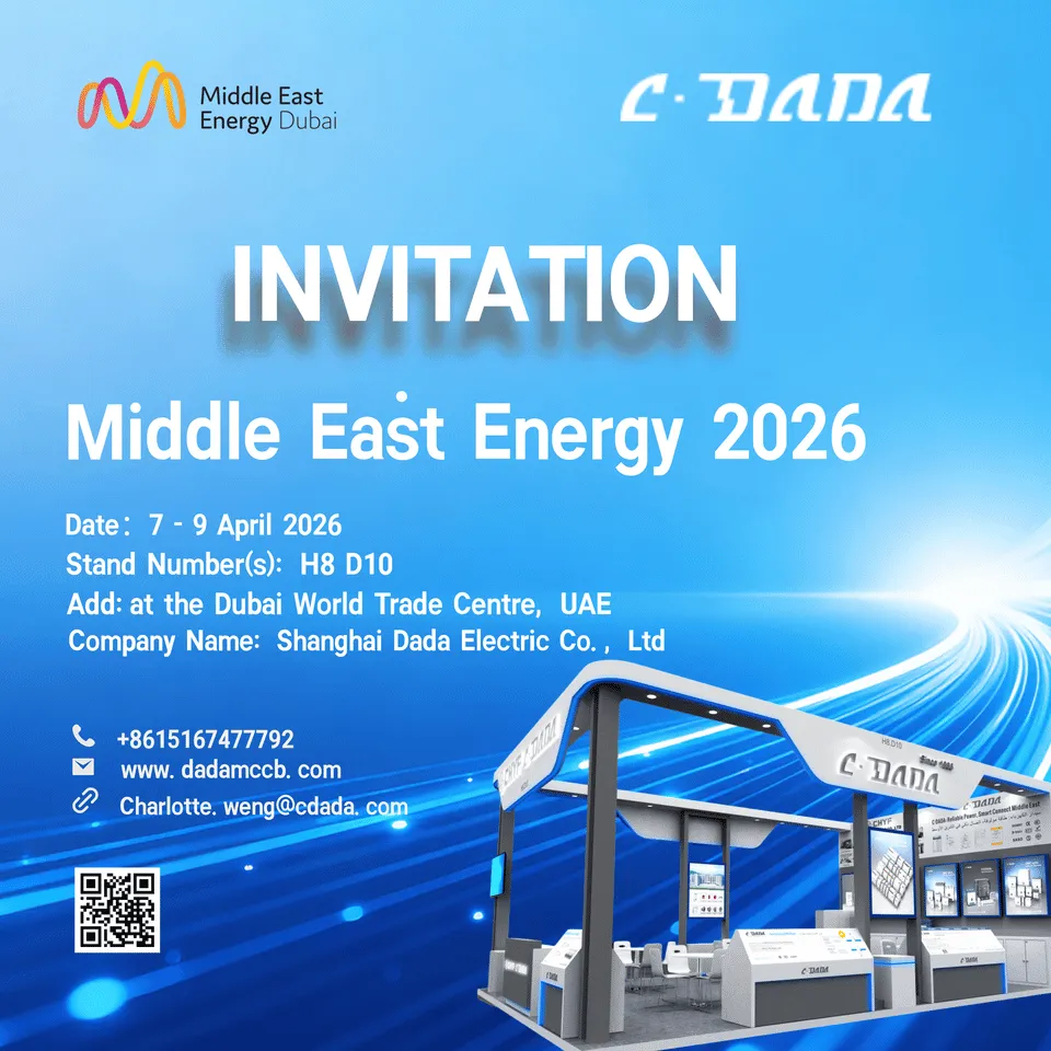 دعوت مڊل ايسٽ انرجي 2026