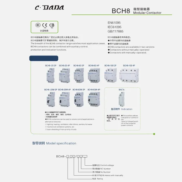 BCH8 ماڊلر رابطي جي فهرست